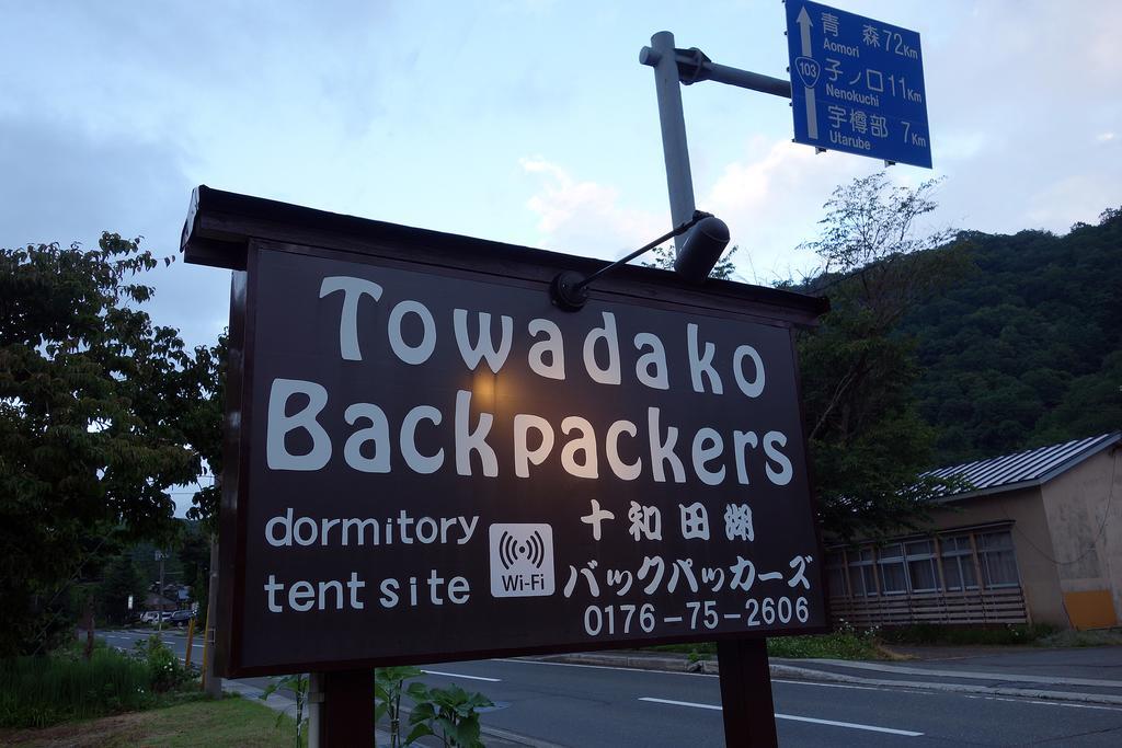 Towadako Backpackers Exterior foto